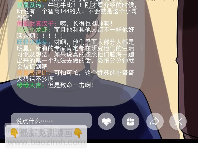 第2话 猎人与猎物56