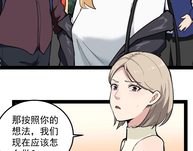 第2话 猎人与猎物58