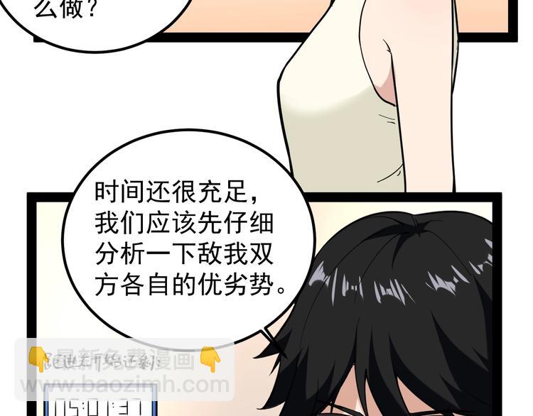 第2话 猎人与猎物59