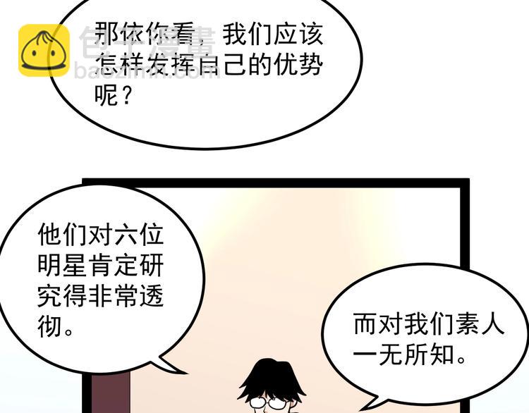 第2话 猎人与猎物76