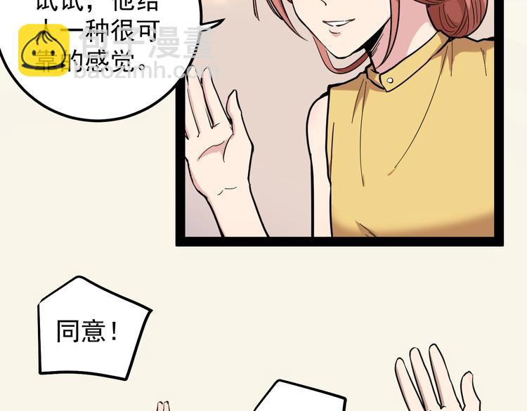 第2话 猎人与猎物84