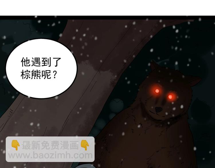 第2话 猎人与猎物94