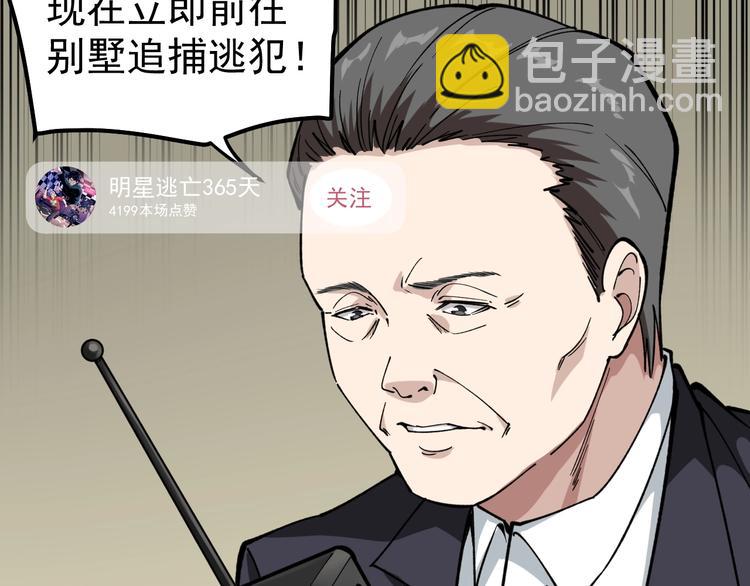 第3话 追缉组101