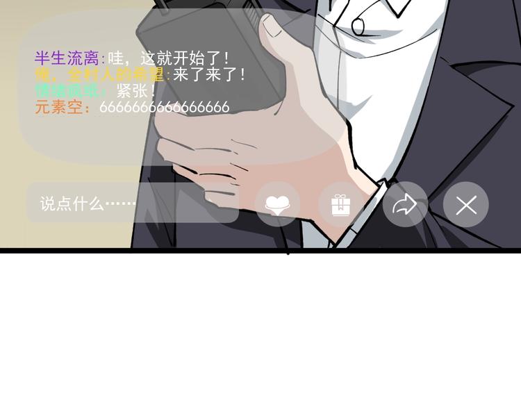 第3话 追缉组102