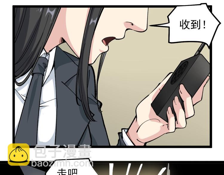 第3话 追缉组103