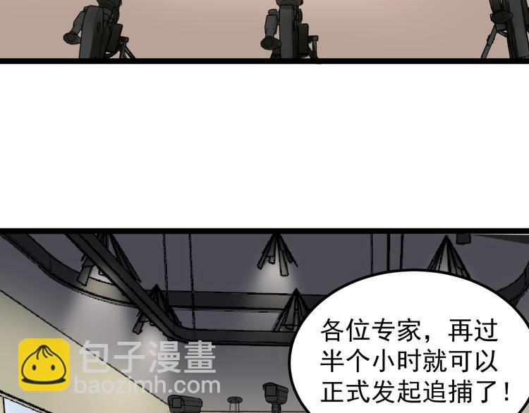 第3话 追缉组11