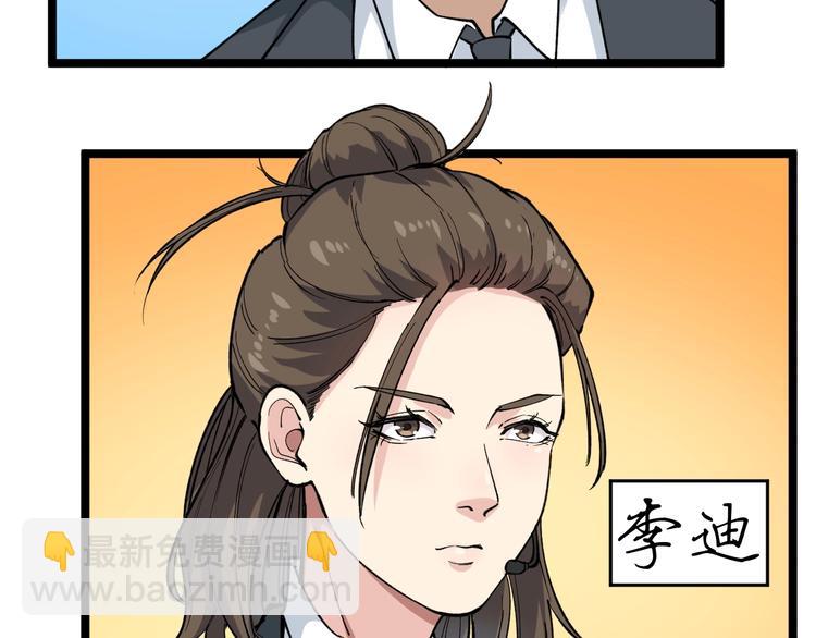 第3话 追缉组116