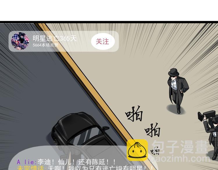第3话 追缉组120