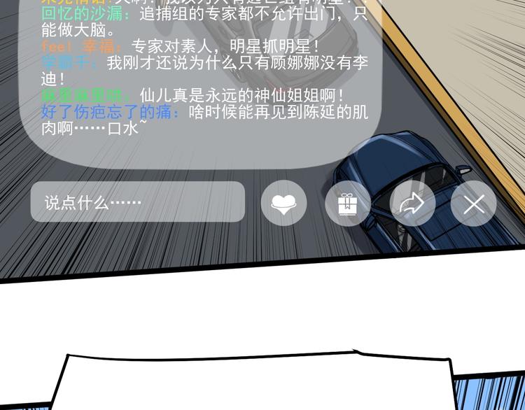 第3话 追缉组121