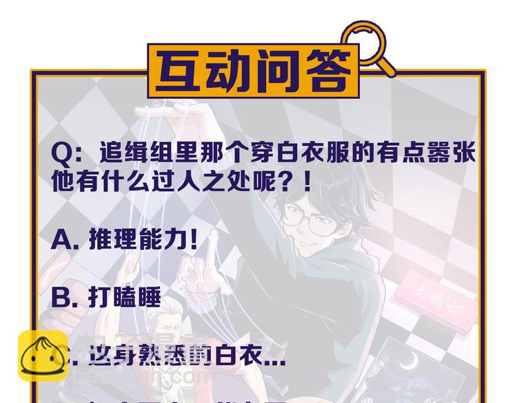 第3话 追缉组125