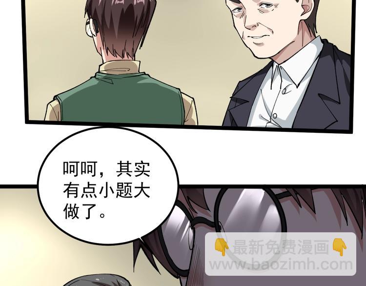 第3话 追缉组13