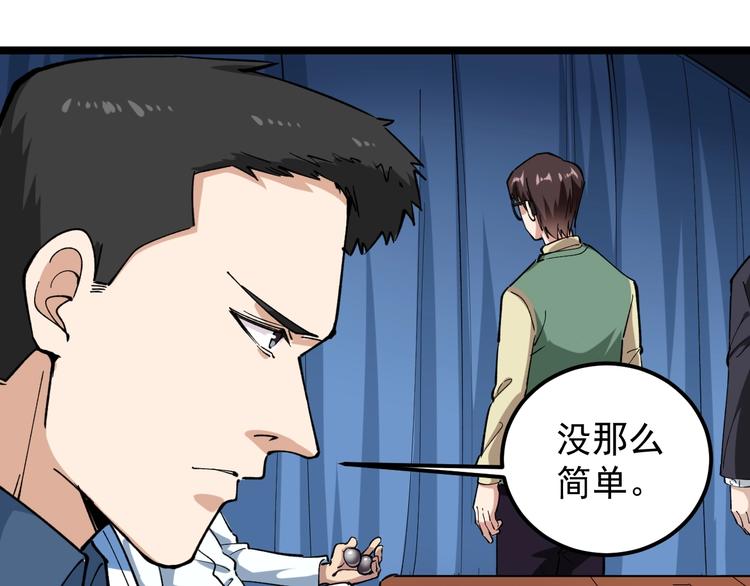 第3话 追缉组20