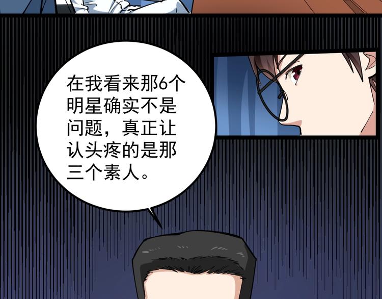 第3话 追缉组21