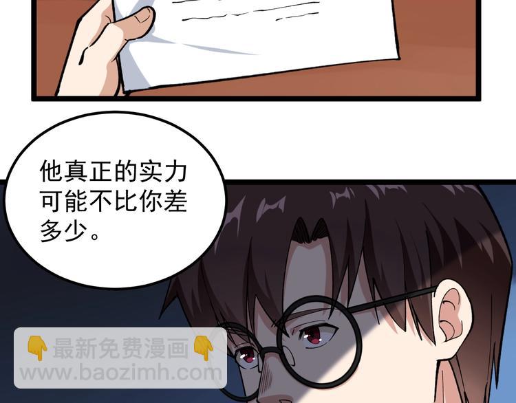 第3话 追缉组25