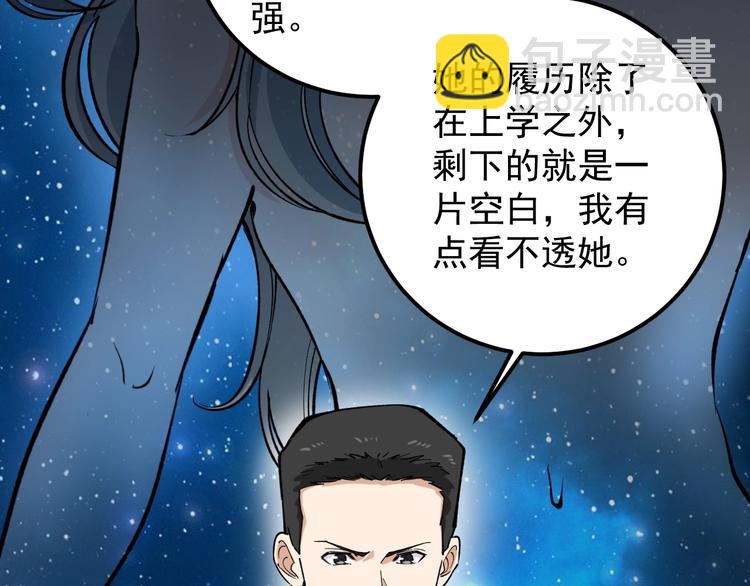 第3话 追缉组29