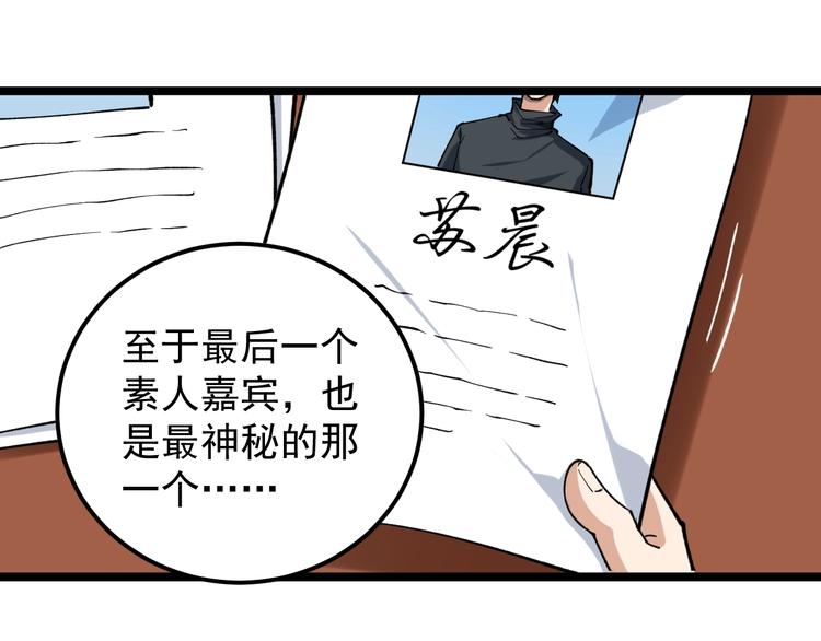 第3话 追缉组31
