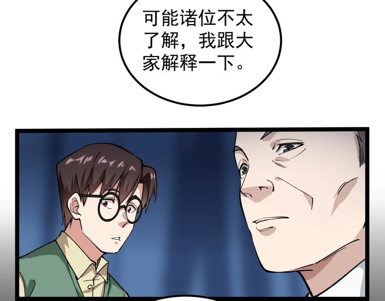 第3话 追缉组37