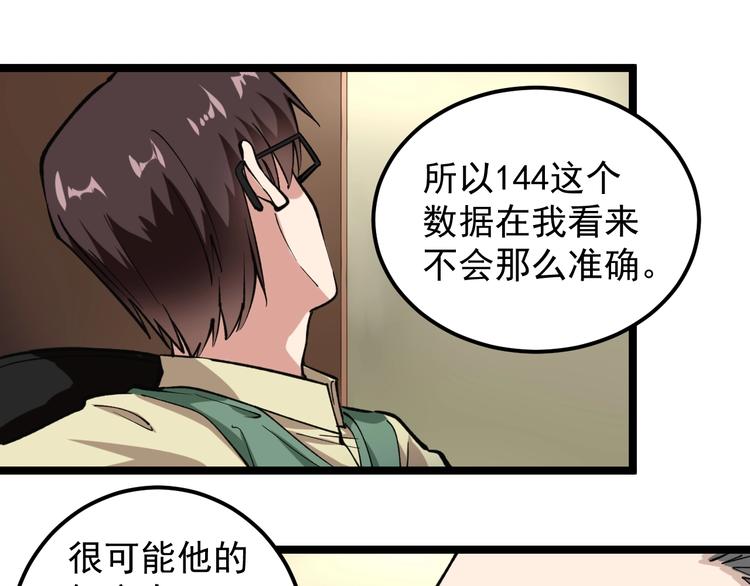 第3话 追缉组41