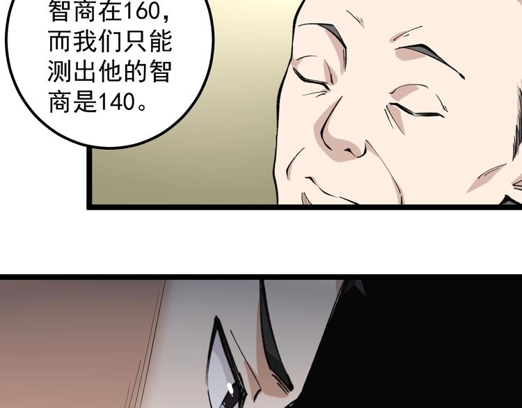 第3话 追缉组42