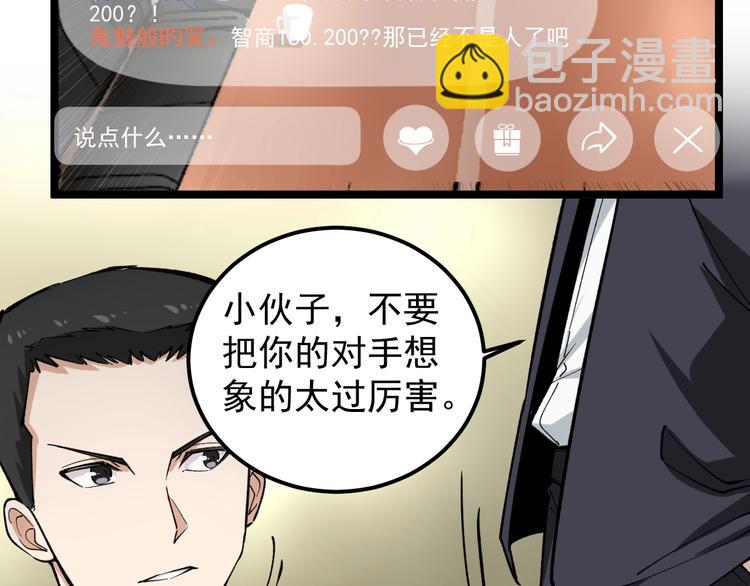 第3话 追缉组47