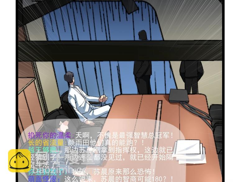 第3话 追缉组50