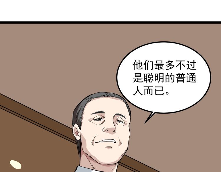 第3话 追缉组53