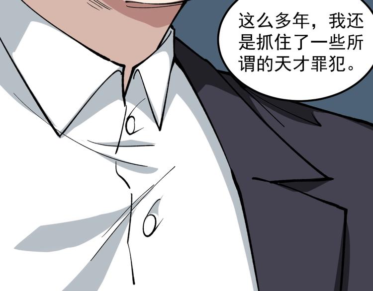 第3话 追缉组57
