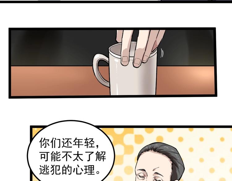 第3话 追缉组58