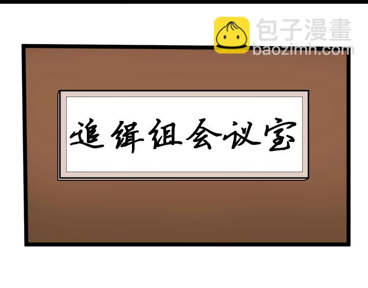 第3话 追缉组6