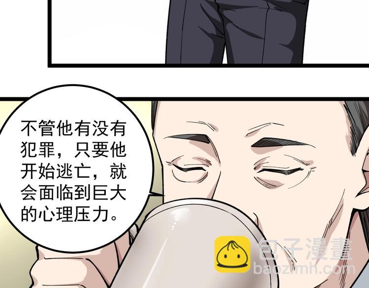 第3话 追缉组60