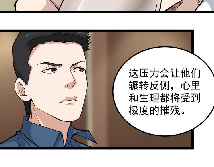 第3话 追缉组61