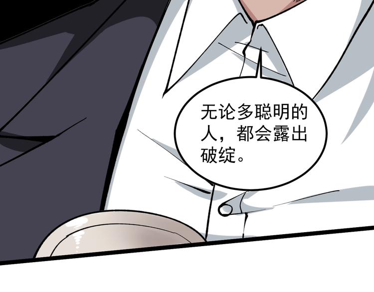 第3话 追缉组64