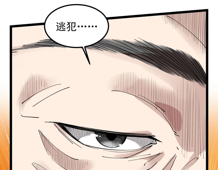 第3话 追缉组65