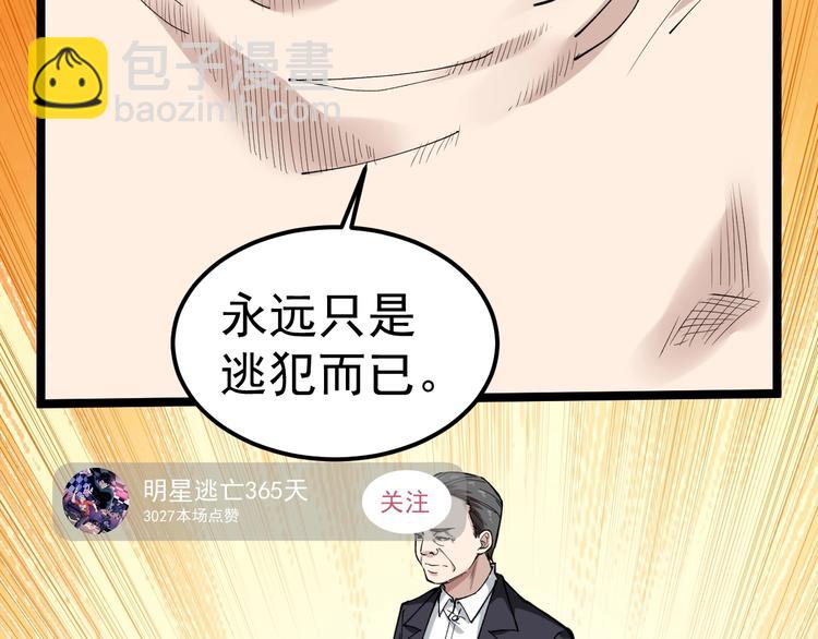 第3话 追缉组66