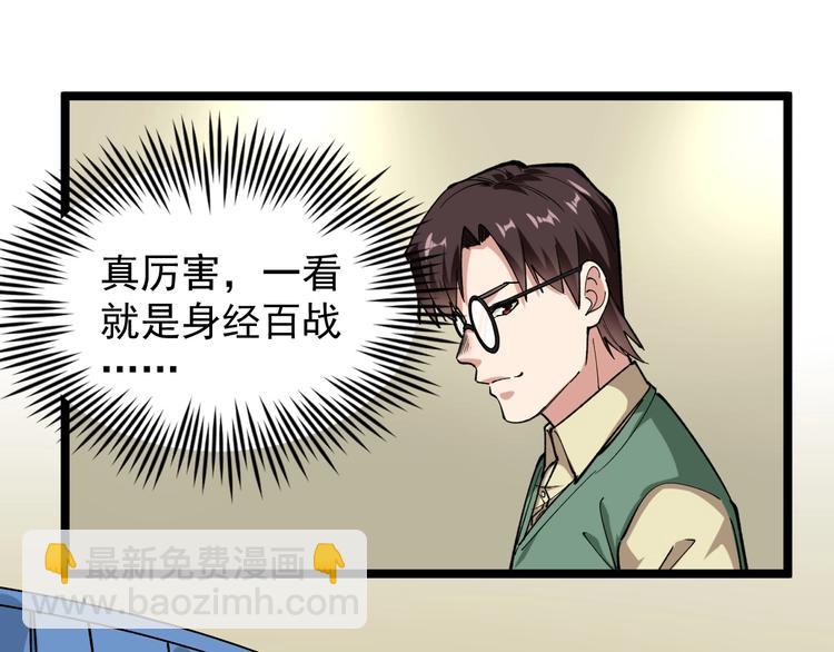 第3话 追缉组68