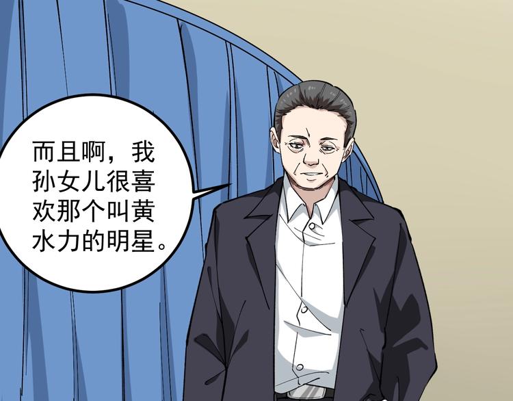 第3话 追缉组69