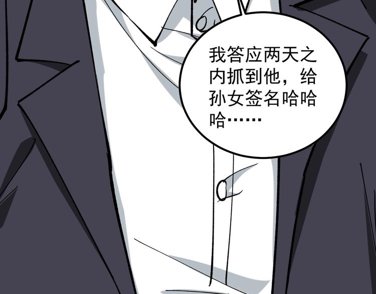 第3话 追缉组73