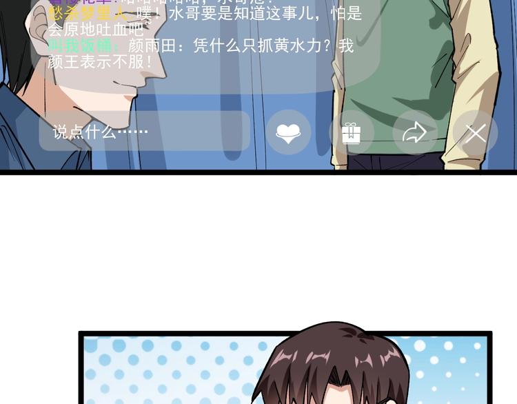 第3话 追缉组75