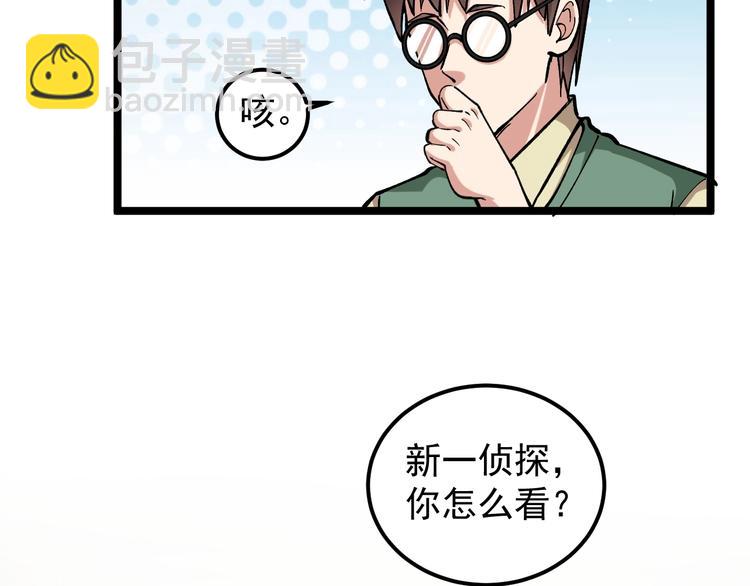 第3话 追缉组76