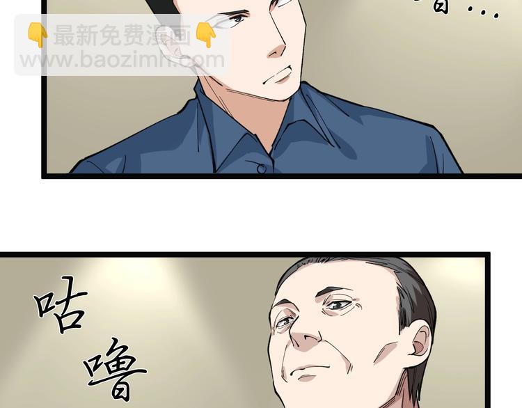 第3话 追缉组86