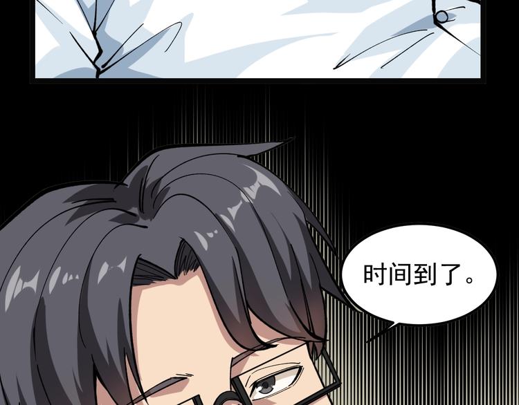 第3话 追缉组93