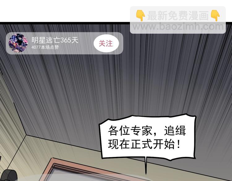 第3话 追缉组98