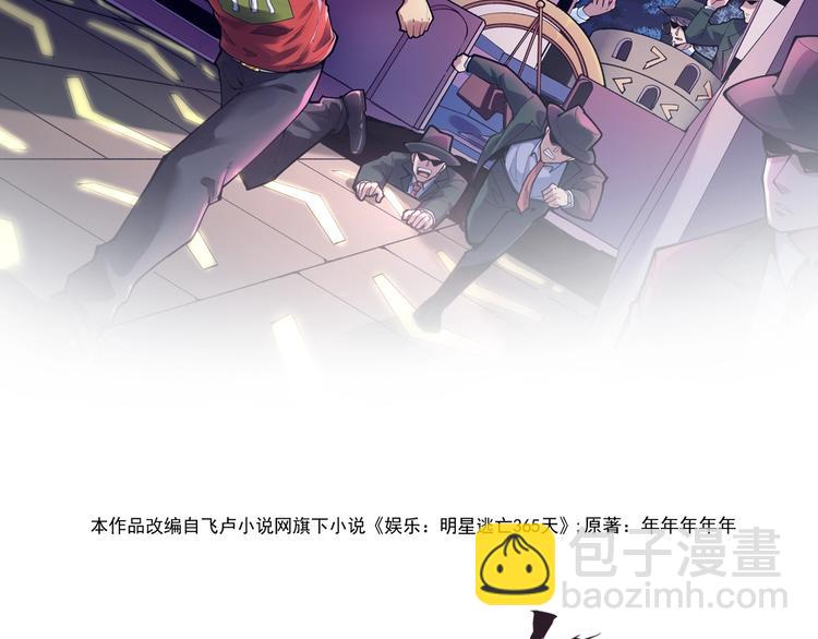 第4话 伪装者1