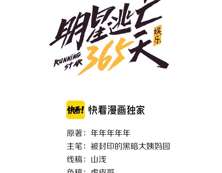第4话 伪装者2
