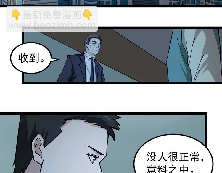 第4话 伪装者20