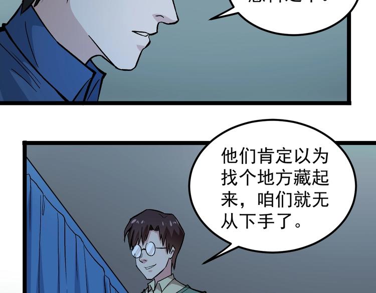 第4话 伪装者21