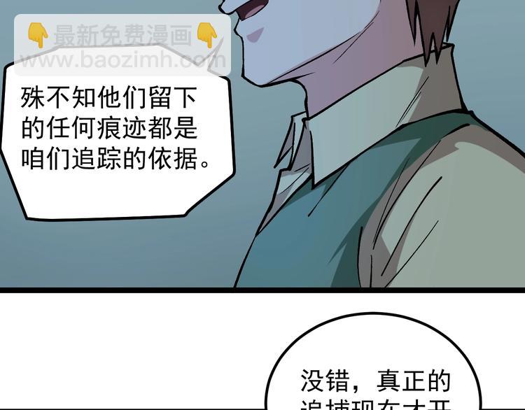 第4话 伪装者23
