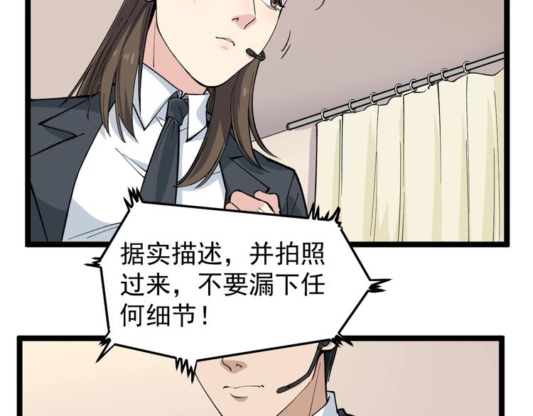 第4话 伪装者28