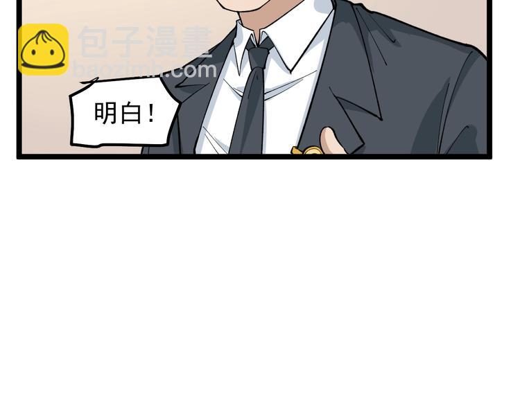 第4话 伪装者29