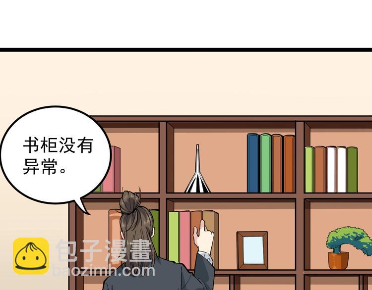 第4话 伪装者30
